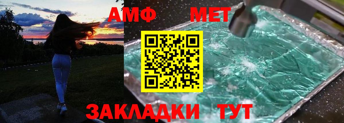 АМФ Розовый Губкин