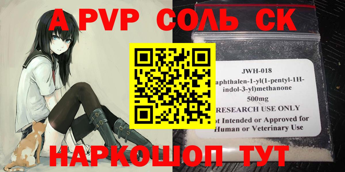A PVP мука  Вход с VPN  Alfa_PVP Crystall  Губкин 