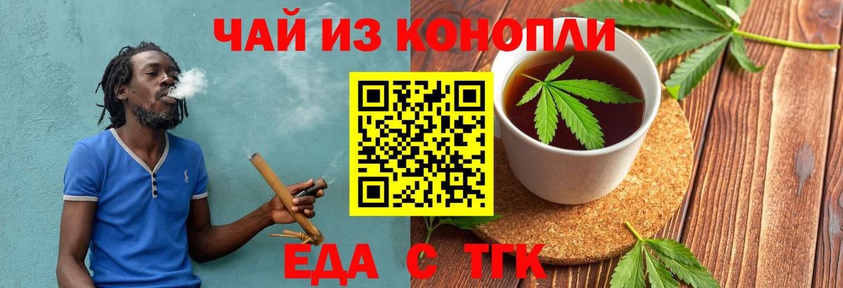 Cannafood конопля  Вход с VPN  Губкин 