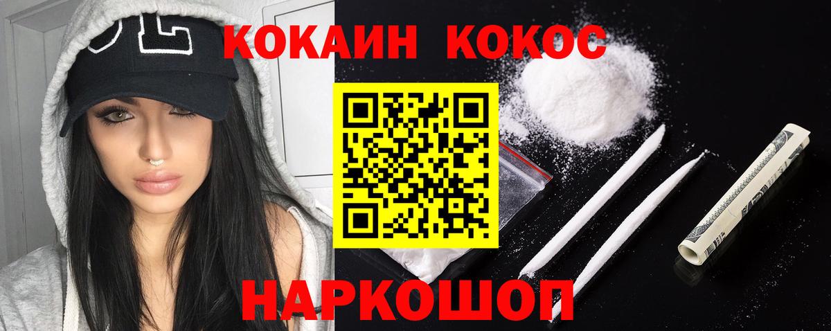 COCAIN VHQ Губкин