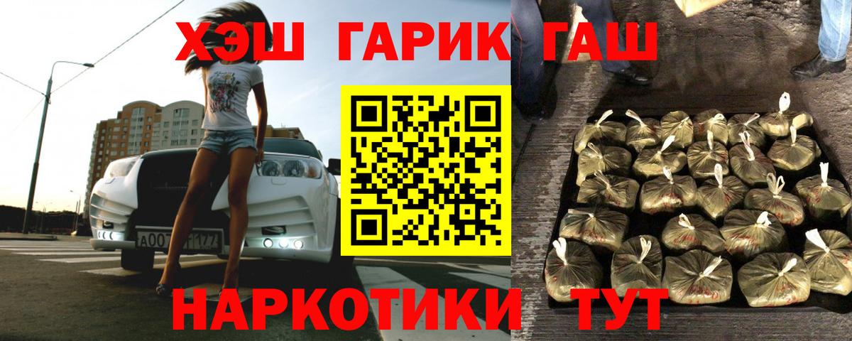 ГАШ 40% ТГК  Гашиш хэш  Гашиш  Губкин  Вход с VPN 