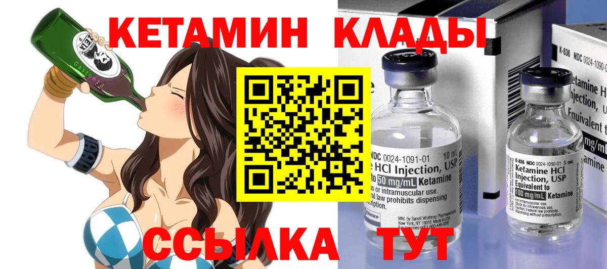 КЕТАМИН VHQ  Вход с VPN  kraken вход  Кетамин VHQ  Губкин 