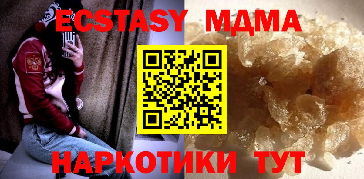 МДМА  Вход с VPN  Губкин  MDMA VHQ  MDMA молли 