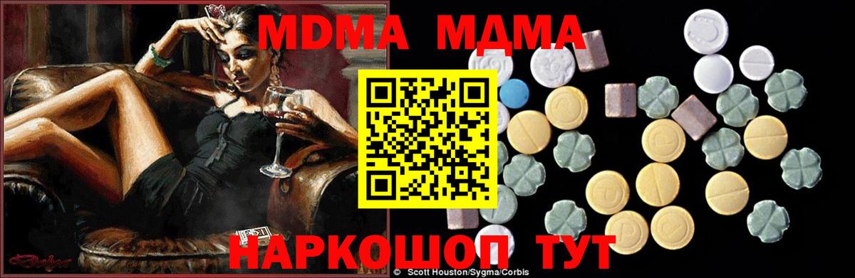 MDMA Molly Губкин
