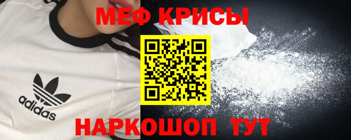 Мефедрон  Губкин