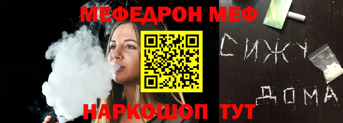 Губкин  МЕФ mephedrone  МЕФ мука  Вход с VPN 