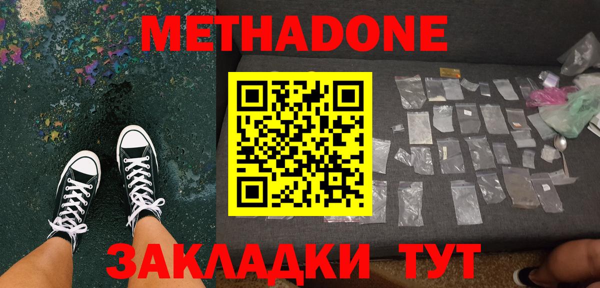 Губкин  МЕТАДОН мёд  блэк спрут ONION  Вход с VPN 