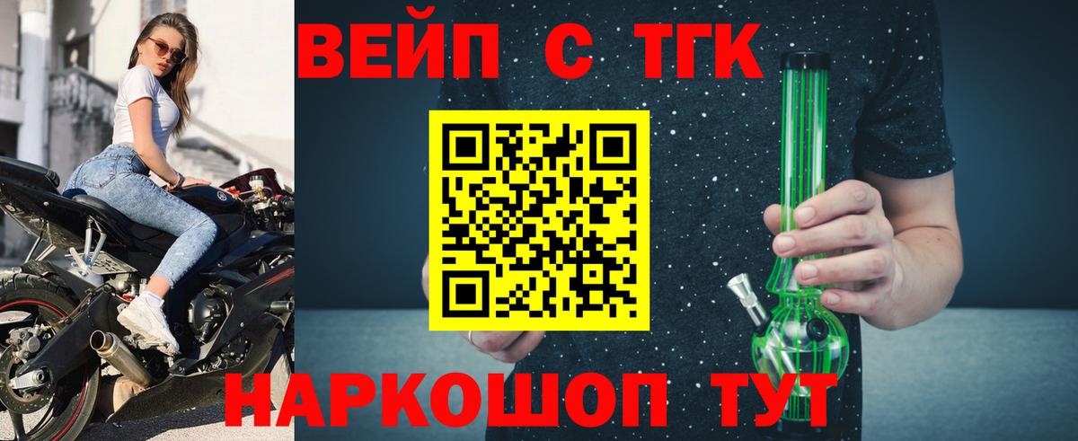 Губкин  Дистиллят ТГК гашишное масло  Дистиллят ТГК вейп с тгк  Вход с VPN 