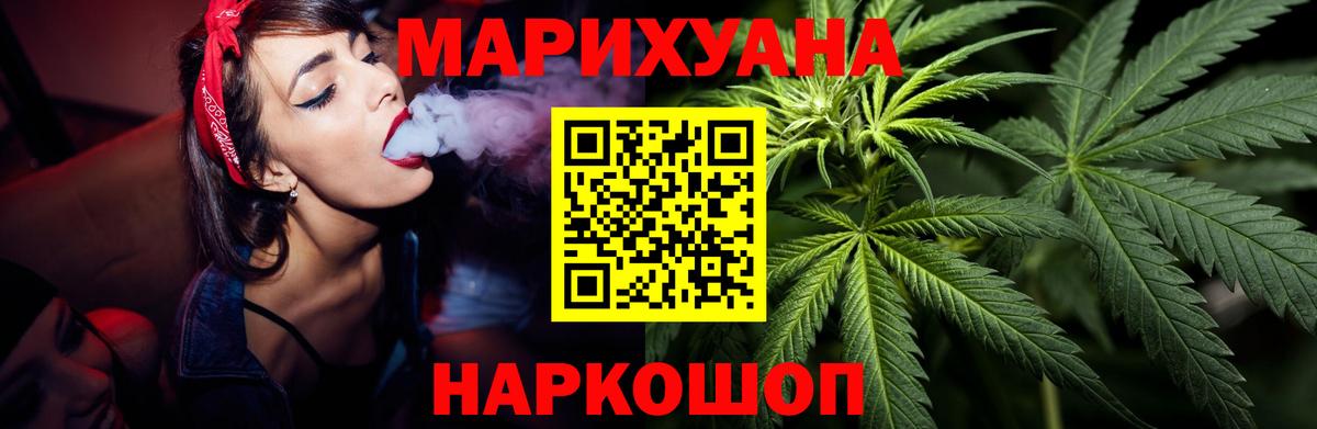 Каннабис марихуана Губкин